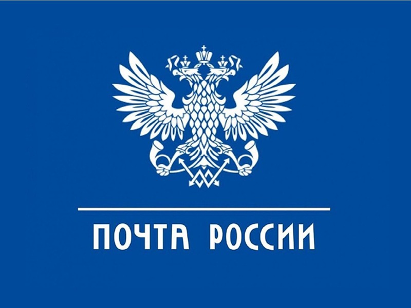 Совет Федерации поддержал поправки в закон «О почтовой связи».